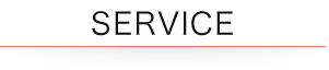 サービス